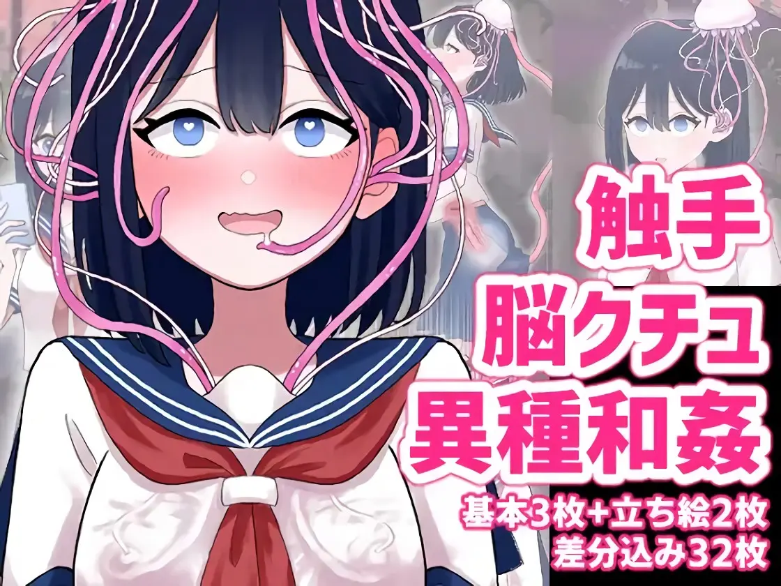 Nagisa To Mizuki Shokushu Nou Kuchu Ishu Wakan | 나기사와 미즈키 촉수 뇌 주물럭 이종화간